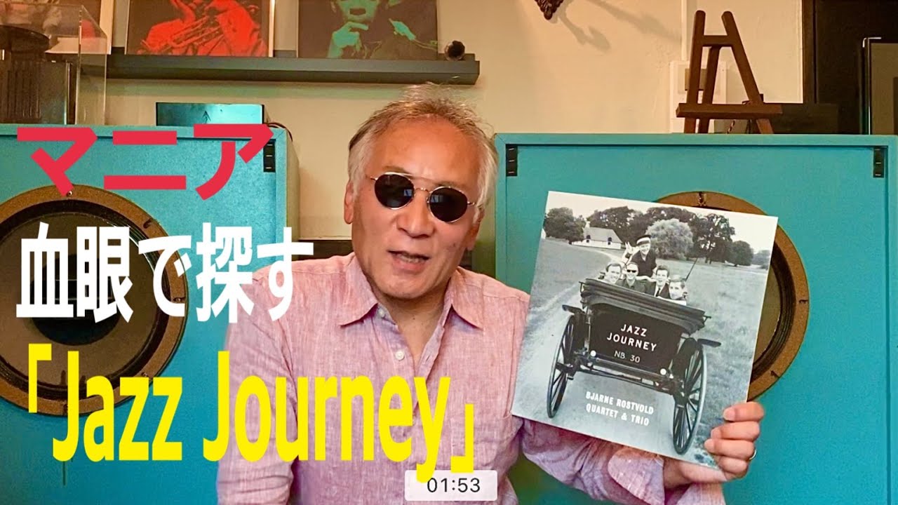 『ジャズ横丁バリレラ』91