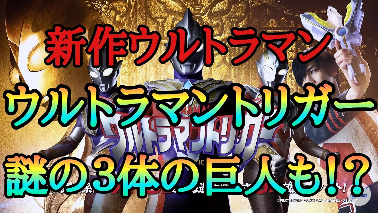 ウルトラマントリガー フリーダム ルーム ウルトラマントリガー フリーダム ルーム