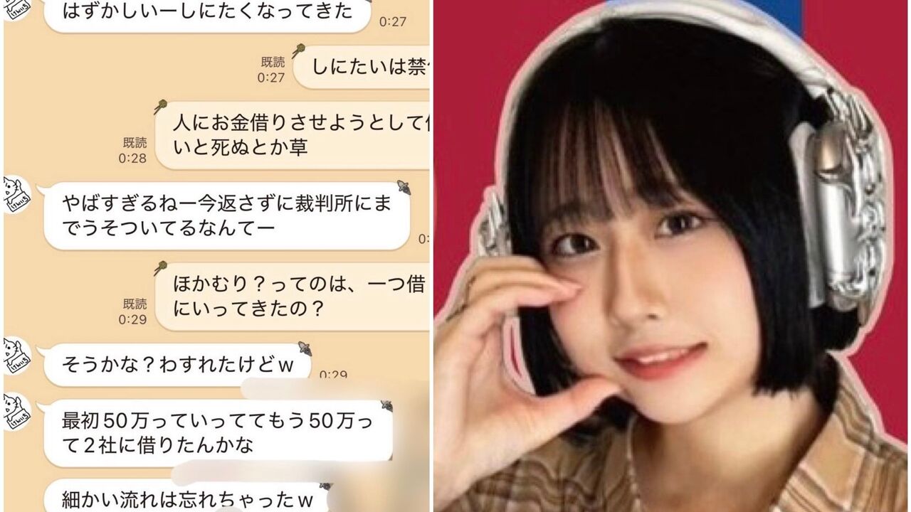 【容疑者の最後通告】被害者はフィアンセとタワマン暮らし、旅行「なら1万円でもいいから返して！」高野容疑者（42）は事件5日前にもDMを ★9  [ぐれ★]