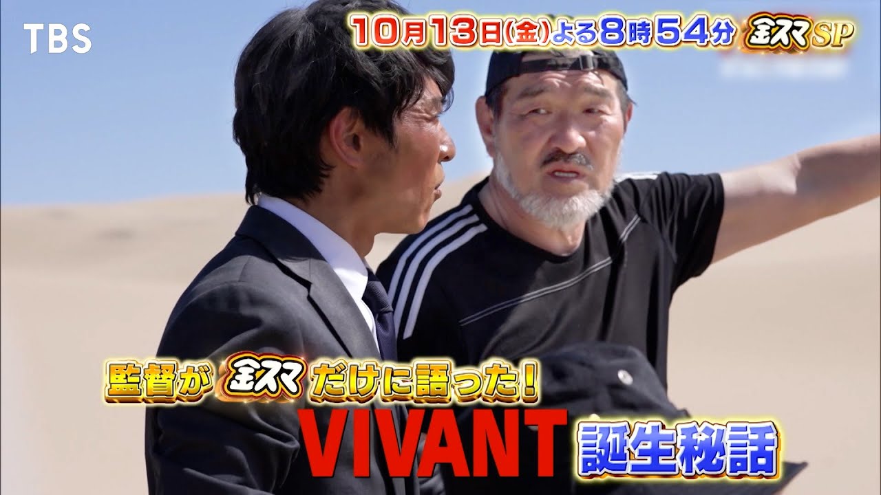視聴者が選ぶ『心が震えたTBSドラマ』TOP30　「金スマ」で発表　3位は「JIN－仁－（2009年）」2位は「半沢直樹（2013年）」  [muffin★]
