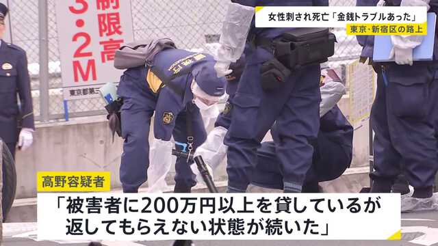 【高田馬場】動画配信中に刺された２２歳女性…逮捕の男「配信見ながら居場所探した」「200万円以上貸していたが返してもらえず」★2  [ぐれ★]