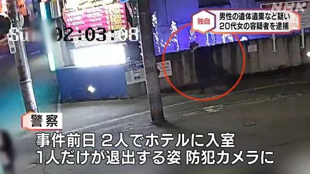 【女だったの？】札幌ススキノ首切り、 20代女の容疑者逮捕 死体遺棄などの疑い  [首都圏の虎★]