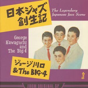 『ジョージ川口』