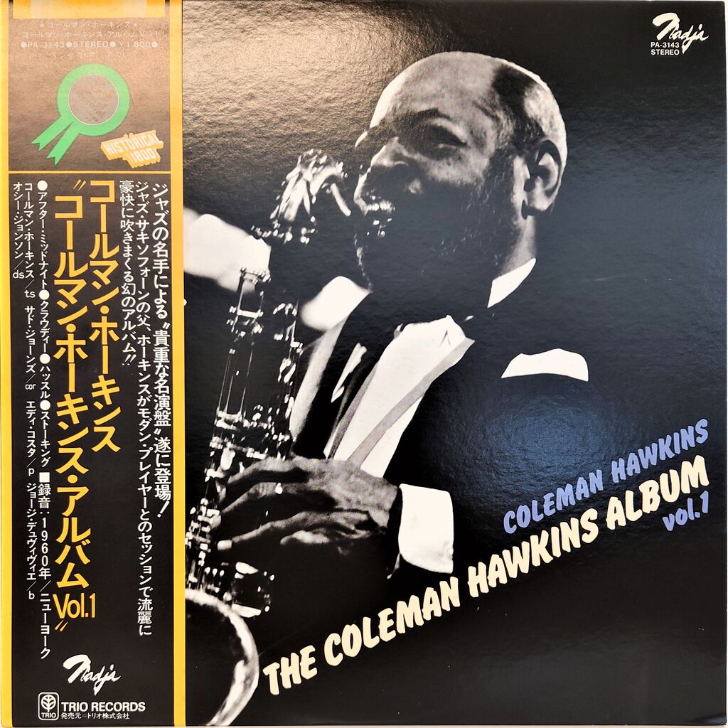 『コールマン・ホーキンス』