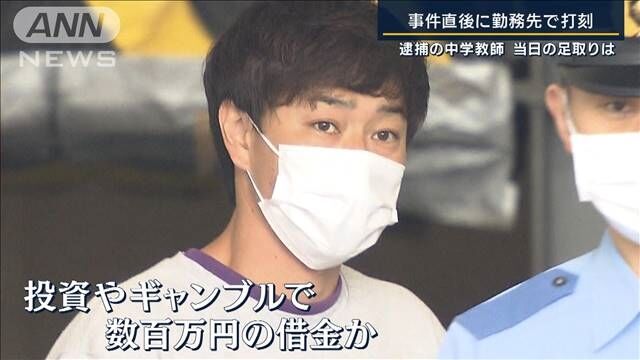 【クズすぎる】容疑の教諭、競馬で損失数百万円　窃盗目的で侵入、帰宅男性を殺害か  [えりにゃん★]