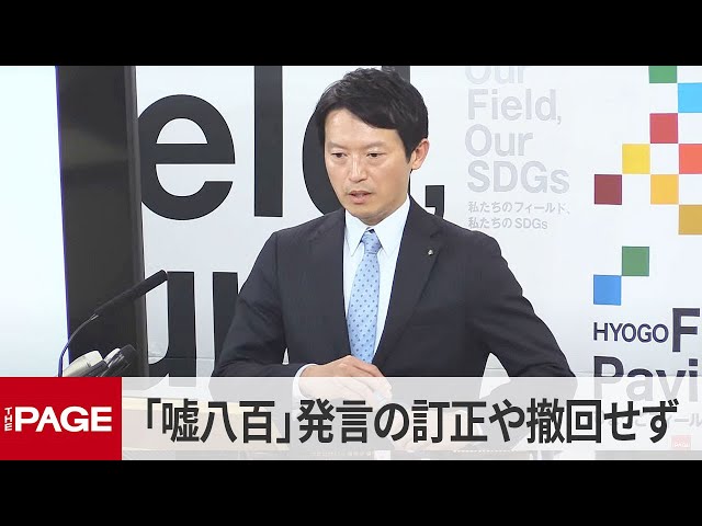 元彦ちゃん”嘘八百発言から1年”自身への処分なく「襟をただす」「告発は中傷」繰り返す
