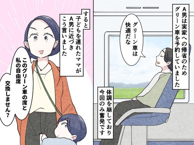 【どうしますか？】混雑する新幹線で親子連れから「席を譲って」とお願いされたら？　自由席と指定席で異なる“事情”