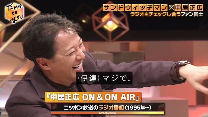 【ラジオ】中居正広、ニッポン放送『ON＆ON AIR』は通常通り放送される「どんな1年になるんだろうな？何やるんでしょうね」