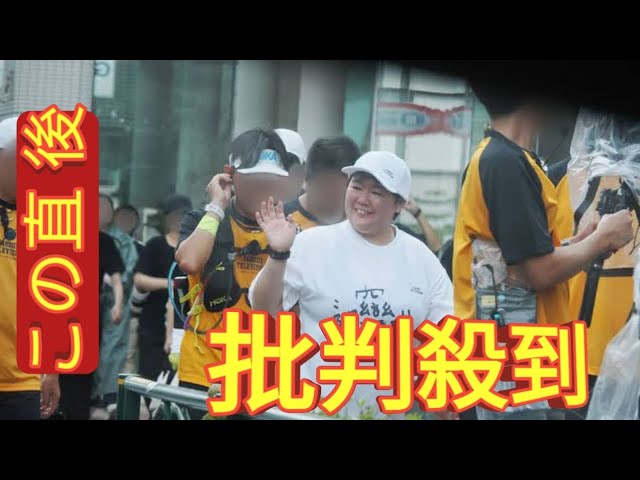 【迷惑テレビ】やす子 マラソンの裏でドライバー激怒・・ “大名行列” と迷惑駐車