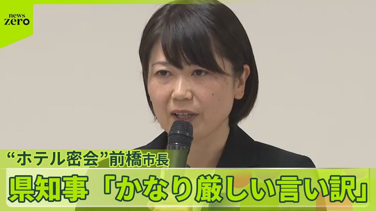 【ラブホ大盛況】小川晶市長、密会のラブホテルが観光スポット化…若者のドライブコース入り　「バレたくなければ最低でも埼玉」