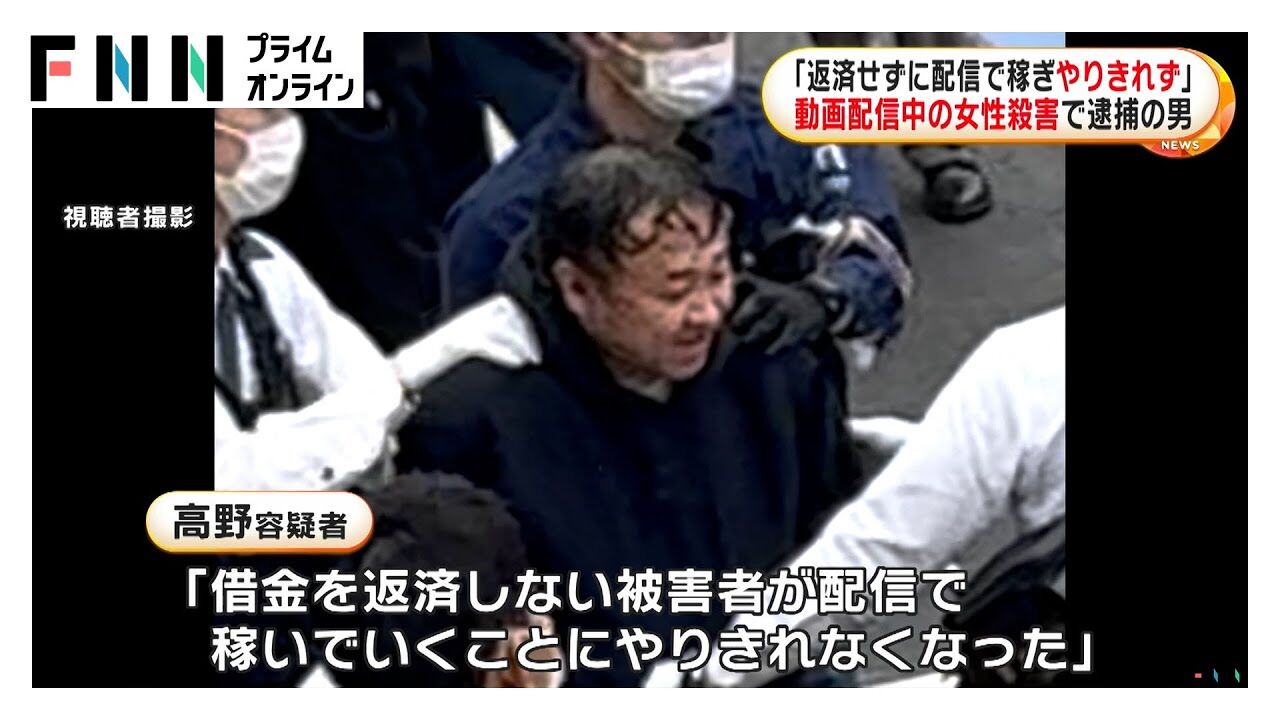 女性ライバー殺害「事件を起こして裁判になれば、自分に対して女性がしていることを、世の中に知ってもらえると思った」★2  [おっさん友の会★]