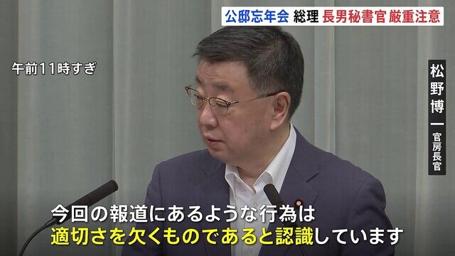 【メッッ！】松野官房長官、「総理パパが翔太郎君を叱っときました。」