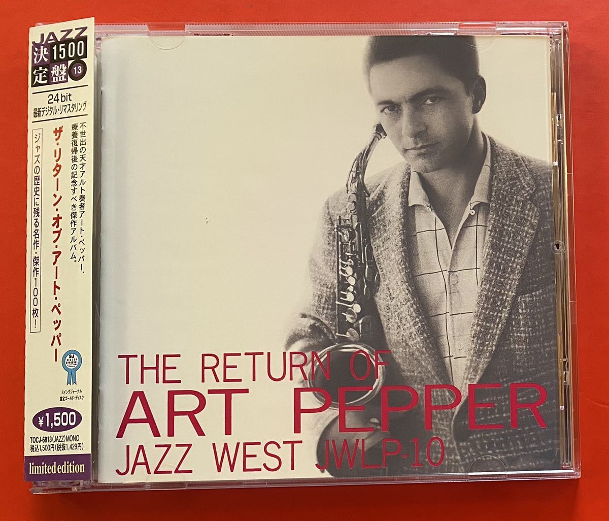 『アート・ペッパー』