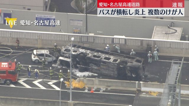 【速報】名古屋 高速道路でバス横転 炎上 [Stargazer★] : フリーダム ルーム