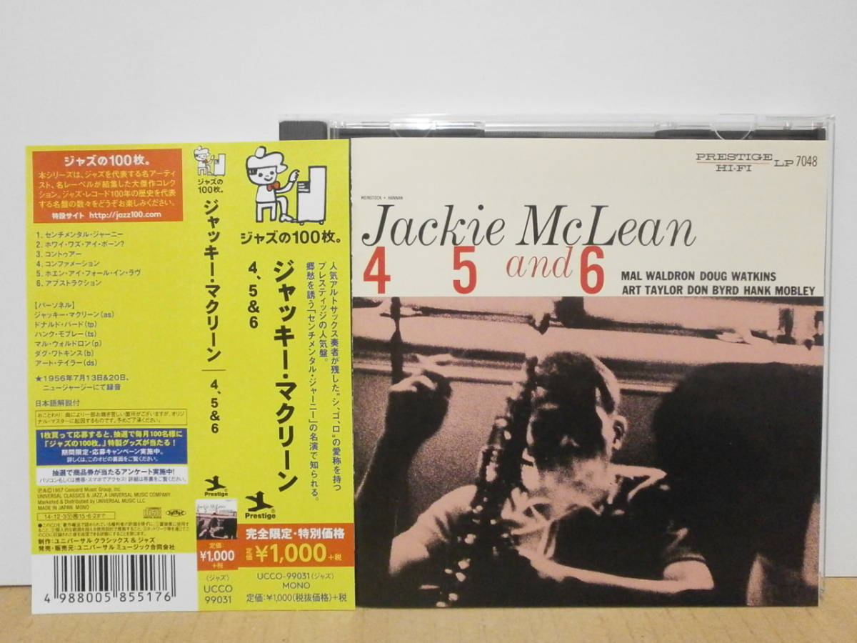 『ジャッキー・マクリーン』