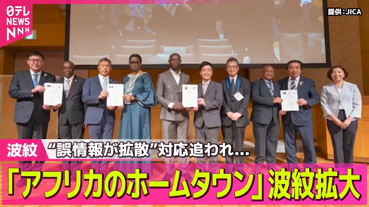 【税金の無駄使いすんな】アフリカホームタウン「撤回へ」「私たち貧乏な国民は望んでない」…JICA前でデモ「無理やり移民政策」