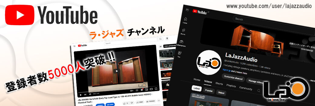 『LaJazzAudio』167