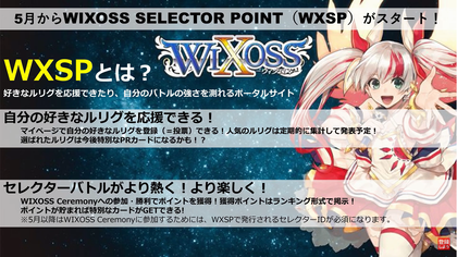 wxsp