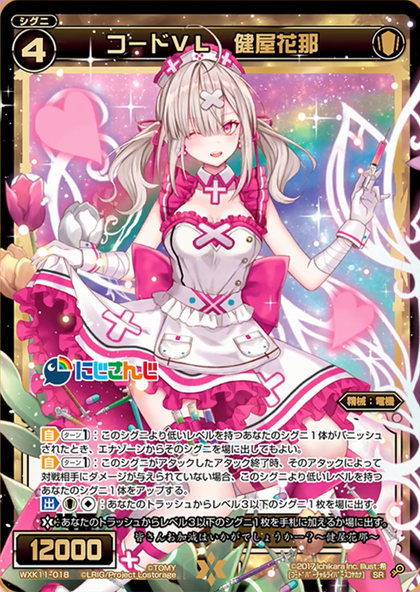 hana