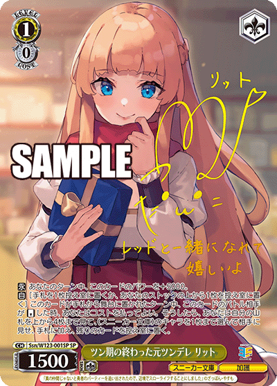 WS- Kadokawa Sneaker Bunko Booster vol.02(SP) : Freedomduoの