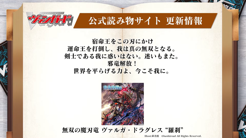 Cardfight!! Vanguard Divinez news (081024) : Freedomduoの Cardfight!! Vanguard Divinez news (081024) : Freedomduoの