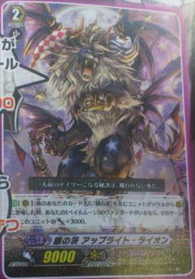 Vanguard TCG Trading Cards bt15//035 Nightmare Doll Carroll