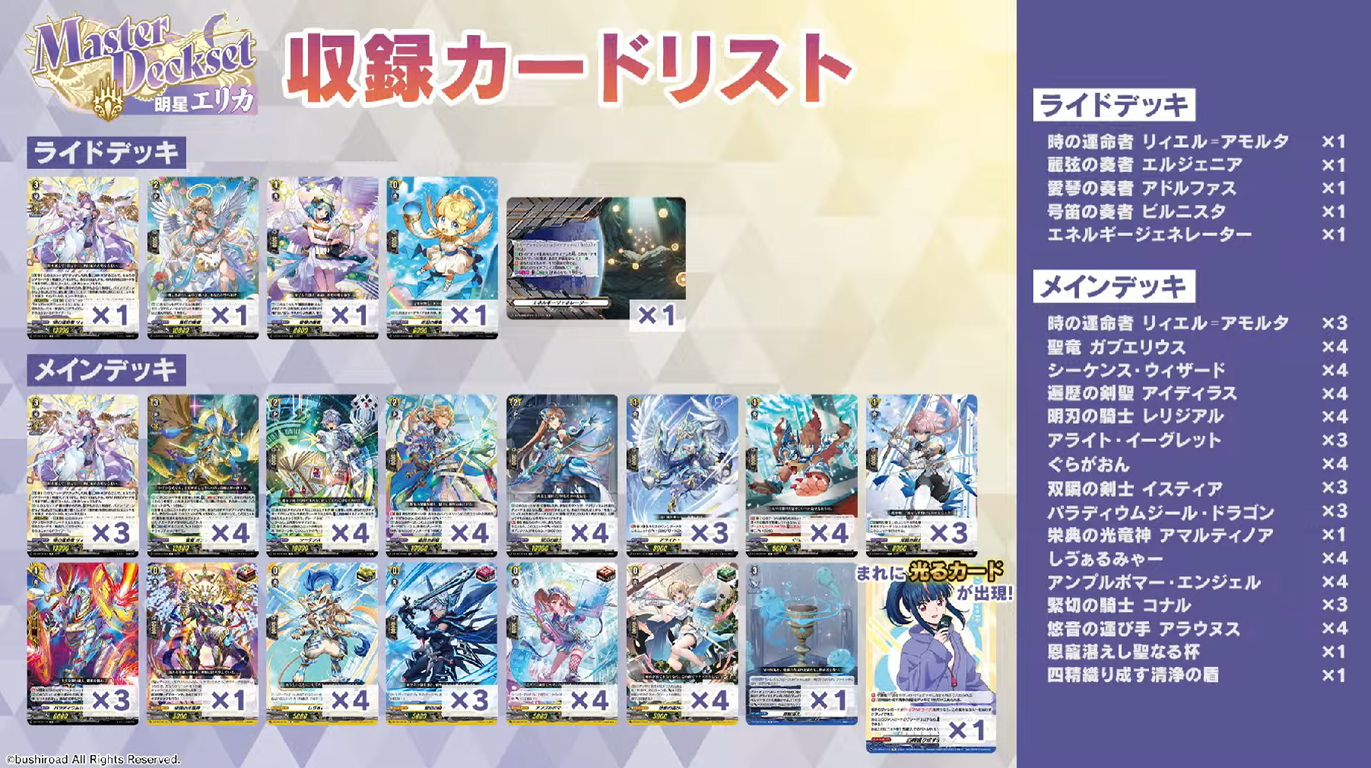 VG-DZ-SS12/13 : FreedomduoのCardGame<D>