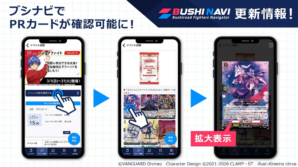 ヴァイスシュヴァルツ BUSHIROAD CARD FIGHT 2026 3rd BUSHIROAD CARD FIGHT 2026 3rd - メルカリ