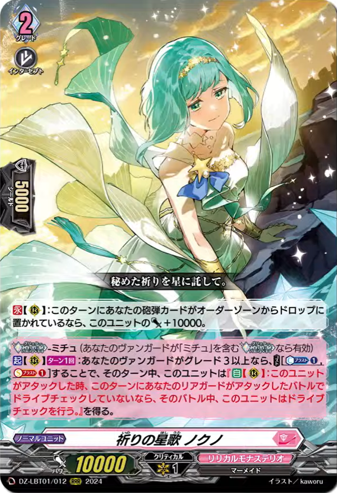 【冬バーゲン★】 news Divinez Vanguard Cardfight!! (180624) Freedomduoの : カードファイト!! ヴァンガード