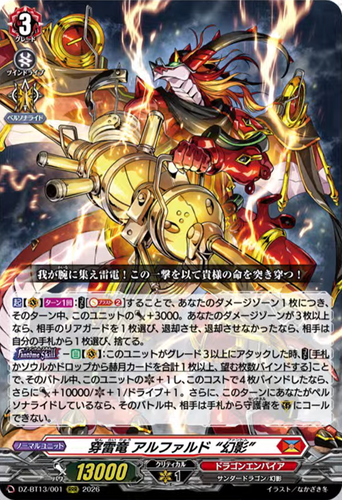 デバオェンシス Cang Dao 藏道CD-AS-01 Guardian Sentinel of Azure Dragon 巡界使龙戟