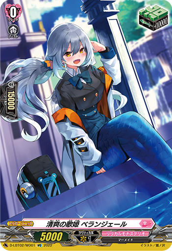 Astesiceミサ LSP Astesiceミサ【LSP】{D-LBT01/LSP05}《リリカル