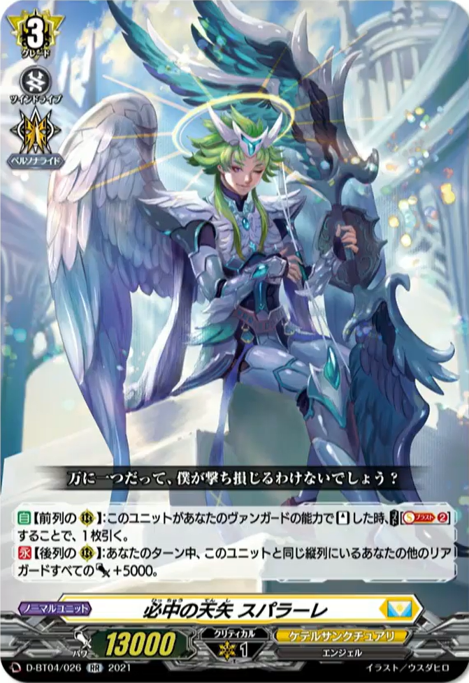 VG-D-BT04 (Keter Sanctuary) : FreedomduoのCardGame<D>