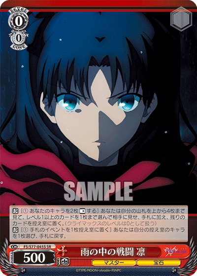 ヴァイス　サイン　ロンドンへの誘い　凛　WS　SP fate PSA ロンドンへの誘い凛 ヴァイス Fate サイン SP
