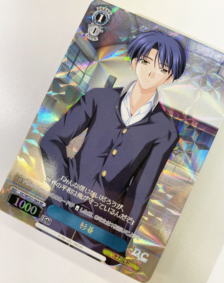 Ws Chronicle Vol 03 D C D C Ii Freedomduoのcardgame D