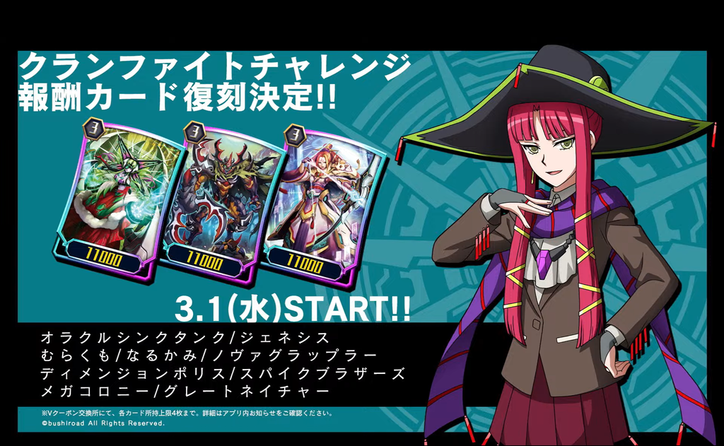Vanguard overDress news (280223) : FreedomduoのCardGame<D>