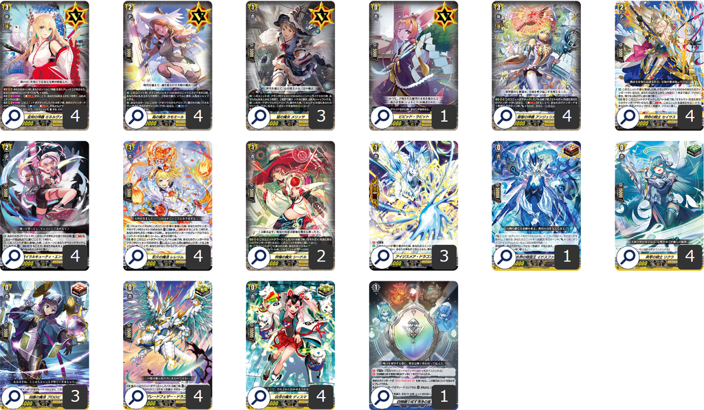 カードリスト ｜ 「カードファイト!! ヴァンガード」 TCG公式サイト