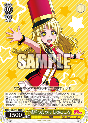 Ws Bang Dream Booster Vol 02 Yellow Freedomduoのcardgame D