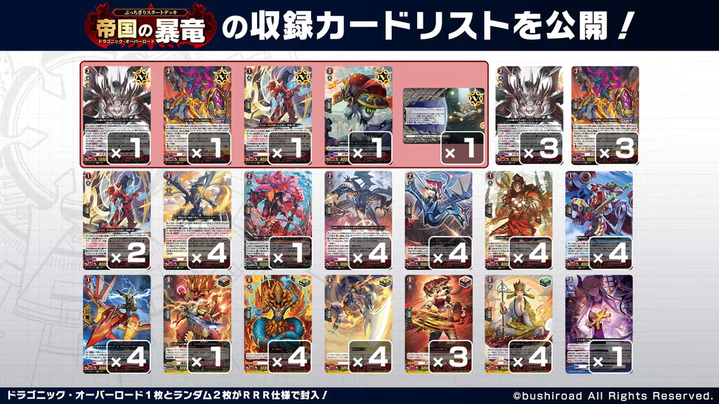 「トラヴァイユーズ」 VG-DZ-SS15 : FreedomduoのCardGame<D>