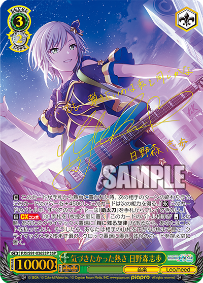 WS- Project SEKAI COLORFUL STAGE feat. Hatsune Miku Booster WS- Project SEKAI COLORFUL STAGE feat. Hatsune Miku Booster