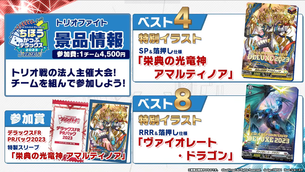 ヴァンガード 栄典の光竜神 アマルティノア pr 1枚 カードファイト