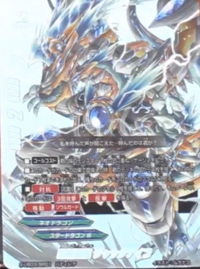 Bf S Ub03 Complete Freedomduoのcardgame D