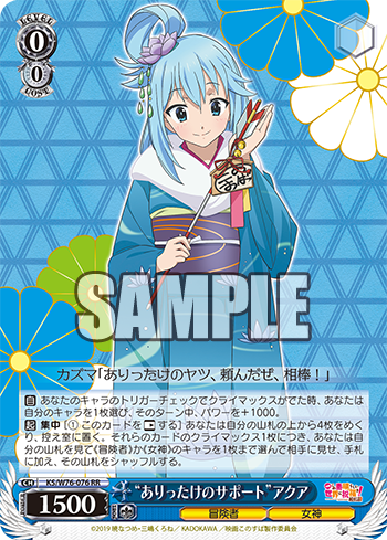 Ws Konosuba Movie Booster Legend Of Crimson Blue Freedomduoのcardgame D Ws Konosuba Movie Booster Legend Of Crimson Blue Freedomduoのcardgame D
