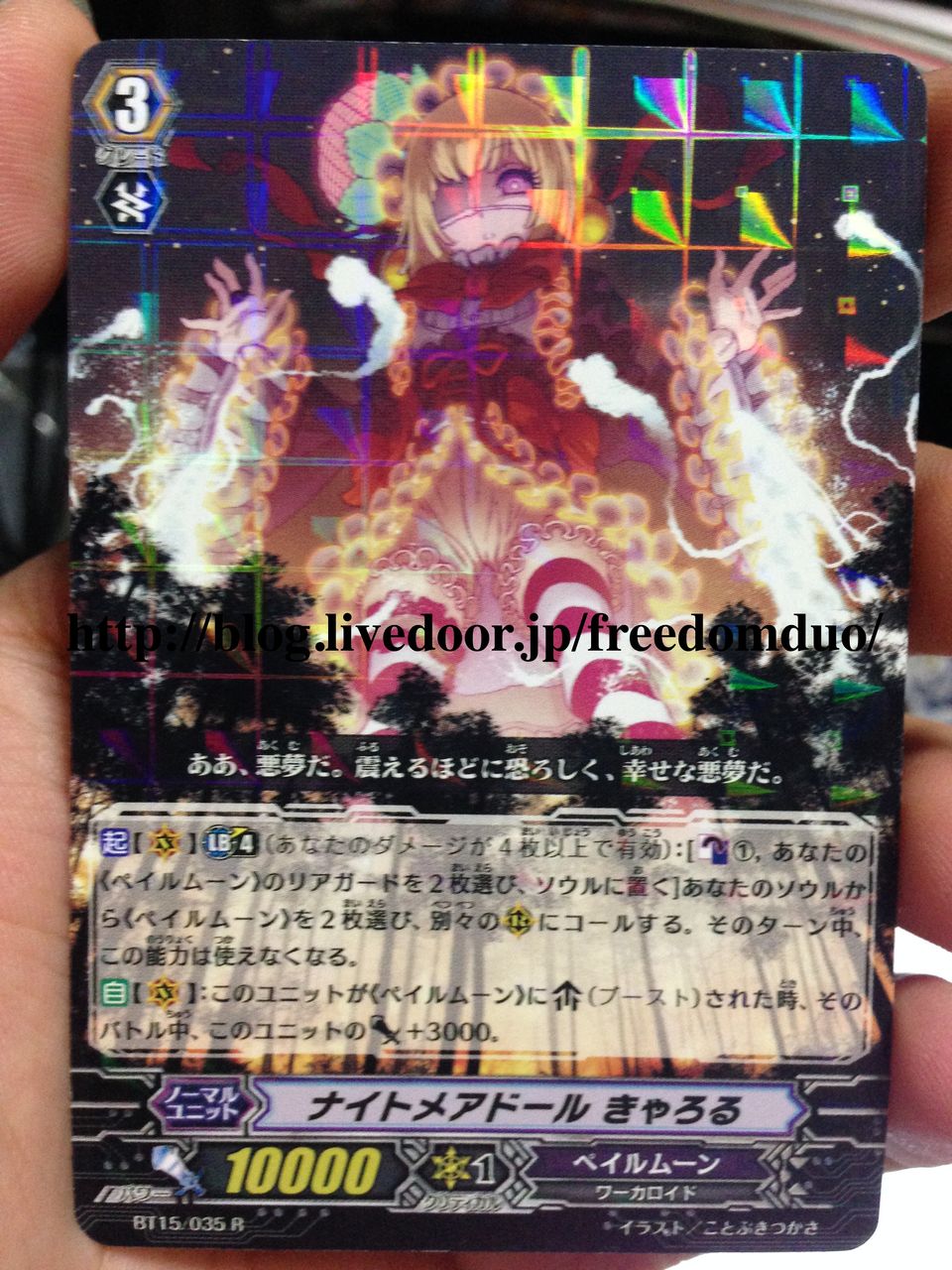 Bt15 Pale Moon Freedomduoのcardgame D Bt15 Pale Moon Freedomduoのcardgame D