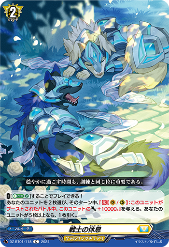Cardfight!! Vanguard Divinez news (110225) : FreedomduoのCardGame<D>