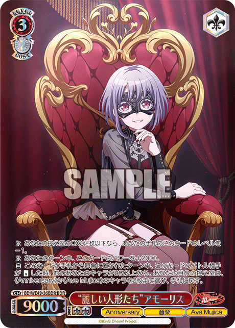 WS- BanG Dream! 10th Anniversary Premium booster(Ave Mujica