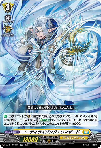 VG-DZ-BT04 (Keter Sanctuary) : FreedomduoのCardGame<D>