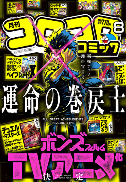 Corocoro☺︎ページ EarthCARE/CPR特設サイト - リモートセンシング研究室