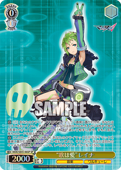 WS- Macross Δ Premium Booster(Complete) : FreedomduoのCardGame<D>