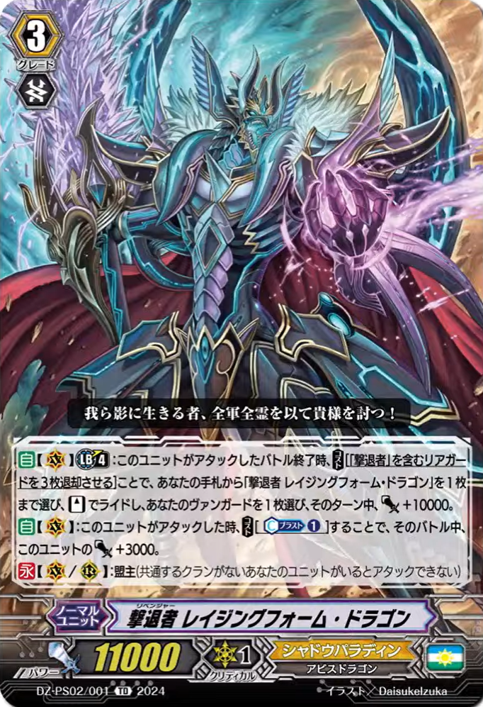 VG-DZ-PS01/02/03 : FreedomduoのCardGame<D>