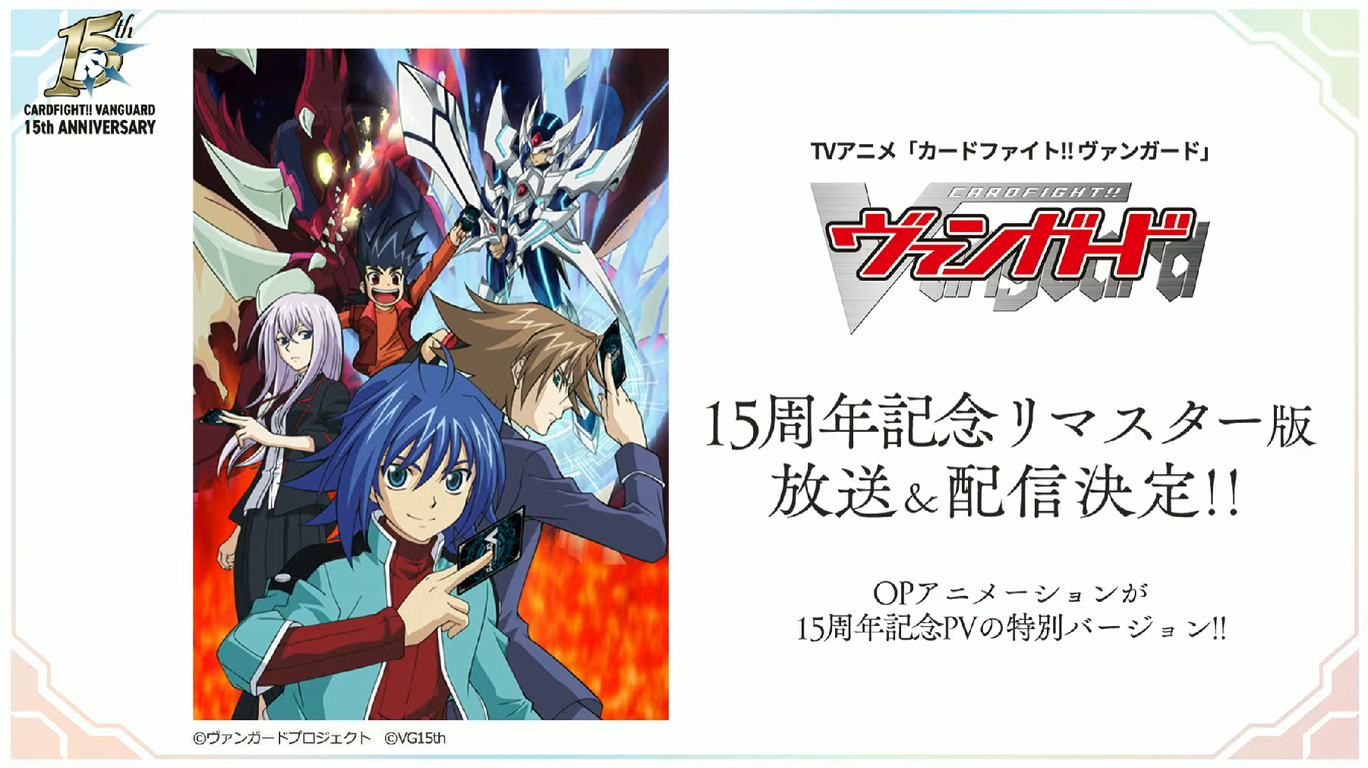 Bushiroad New Year Strategy Announcement -2026- : Freedomduoの